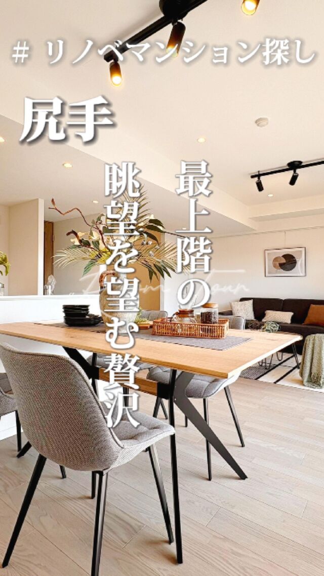 🍀本日のおすすめ物件はこちら🍀

ーーーーーーーーー
資料請求、内覧希望等はコメント、DM、当社ホームページからお気軽にお問い合わせください！
ーーーーーーーーーー

JR南武線「尻手」駅徒歩10分
専有面積：77.86㎡
販売価格：5,690万円
3LDK+WIC

#不動産仲介 #建売住宅 #マイホーム #マイホーム購入 #物件探し#ルームツアー動画 #デザイナーズ物件 #横浜市 #マイホーム計画 #住まい #鶴見区の不動産会社 #新築戸建て #建売住宅 #間取り #新居探し #ルームツアー #横浜 #尻手  #物件情報 #リノベーションマンション #リノベマンション #中古マンション #フルリノベーション