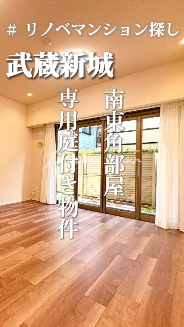 🍀本日のおすすめ物件はこちら🍀

ーーーーーーーーー
資料請求、内覧希望等はコメント、DM、当社ホームページからお気軽にお問い合わせください！
ーーーーーーーーーー

JR南武線「武蔵新城」駅徒歩10分
JR南武線「武蔵中原」駅徒歩11分
専有面積：77.52㎡
販売価格：5,390万円
3LDK

#不動産仲介 #建売住宅 #マイホーム #マイホーム購入 #物件探し#ルームツアー動画 #デザイナーズ物件 #横浜市 #マイホーム計画 #住まい #鶴見区の不動産会社 #新築戸建て #建売住宅 #間取り #新居探し #ルームツアー #横浜 #武蔵新城 #武蔵中原 #物件情報 #リノベーションマンション #リノベマンション #中古マンション #フルリノベーション