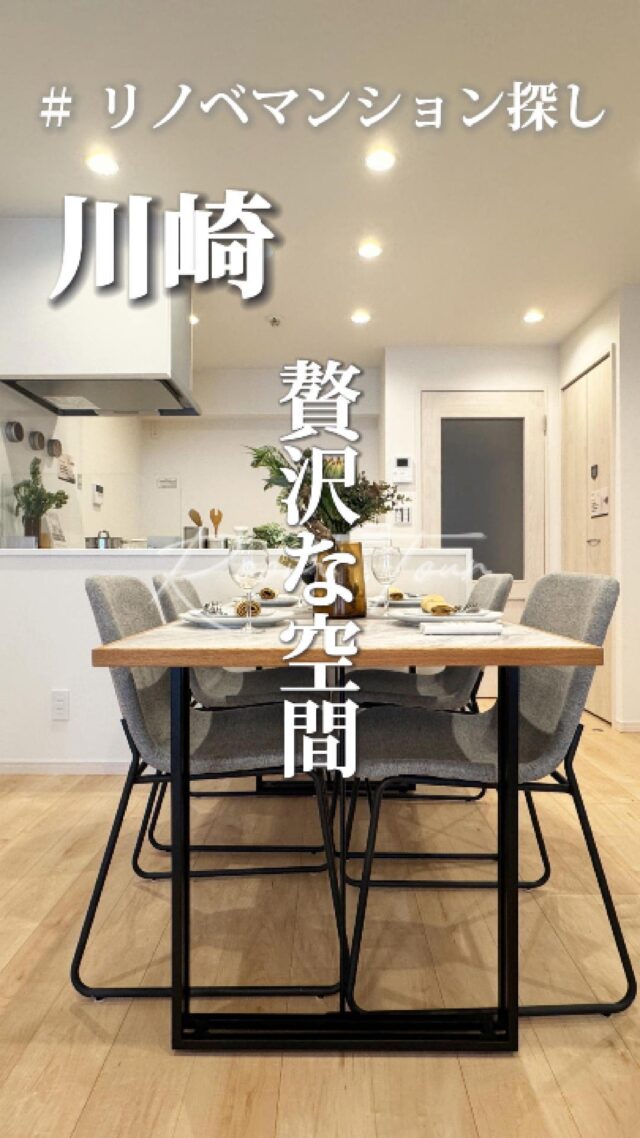 🍀本日のおすすめ物件はこちら🍀

ーーーーーーーーー
資料請求、内覧希望等はコメント、DM、当社ホームページからお気軽にお問い合わせください！
ーーーーーーーーーー

東海道本線・京浜東北線・南部線「川崎」駅徒歩11分
京急本線・京急大師線「京急川崎」駅徒歩12分
専有面積：52.47㎡
販売価格：3,080万円
2LDK+W

#不動産仲介 #建売住宅 #マイホーム #マイホーム購入 #物件探し#ルームツアー動画 #デザイナーズ物件 #横浜市 #マイホーム計画 #住まい #鶴見区の不動産会社 #新築戸建て #建売住宅 #間取り #新居探し #ルームツアー #横浜 #川崎 #京急川崎 #物件情報 #リノベーションマンション #リノベマンション #中古マンション #フルリノベーション