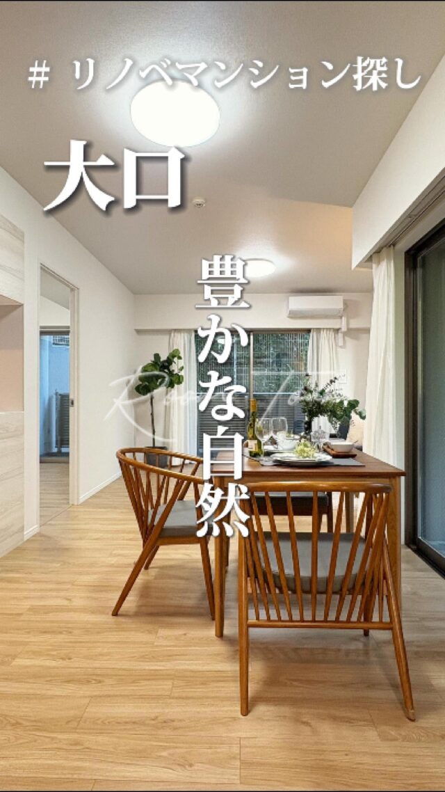 🍀本日のおすすめ物件はこちら🍀

ーーーーーーーーー
資料請求、内覧希望等はコメント、DM、当社ホームページからお気軽にお問い合わせください！
ーーーーーーーーーー

JR横浜線「大口」駅徒歩6分
京浜東北・根岸線「新子安」駅徒歩15分
専有面積：76.20㎡
販売価格：6,498万円
3LDK

#不動産仲介 #建売住宅 #マイホーム #マイホーム購入 #物件探し#ルームツアー動画 #デザイナーズ物件 #横浜市 #マイホーム計画 #住まい #鶴見区の不動産会社 #新築戸建て #建売住宅 #間取り #新居探し #ルームツアー #横浜 #大口 #物件情報 #リノベーションマンション #リノベマンション #中古マンション #フルリノベーション