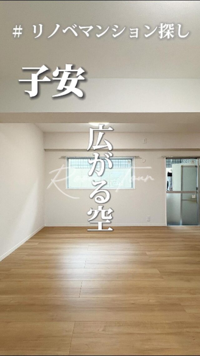 🍀本日のおすすめ物件はこちら🍀

ーーーーーーーーー
資料請求、内覧希望等はコメント、DM、当社ホームページからお気軽にお問い合わせください！
ーーーーーーーーーー

京急本線「子安」駅徒歩8分
JR横浜線「大口」駅徒歩8分
専有面積：58.29㎡
販売価格：2,599万円
1LDK

#不動産仲介 #建売住宅 #マイホーム #マイホーム購入 #物件探し#ルームツアー動画 #デザイナーズ物件 #横浜市 #マイホーム計画 #住まい #鶴見区の不動産会社 #新築戸建て #建売住宅 #間取り #新居探し #ルームツアー #横浜 #子安 #物件情報 #リノベーションマンション #リノベマンション #中古マンション #フルリノベーション